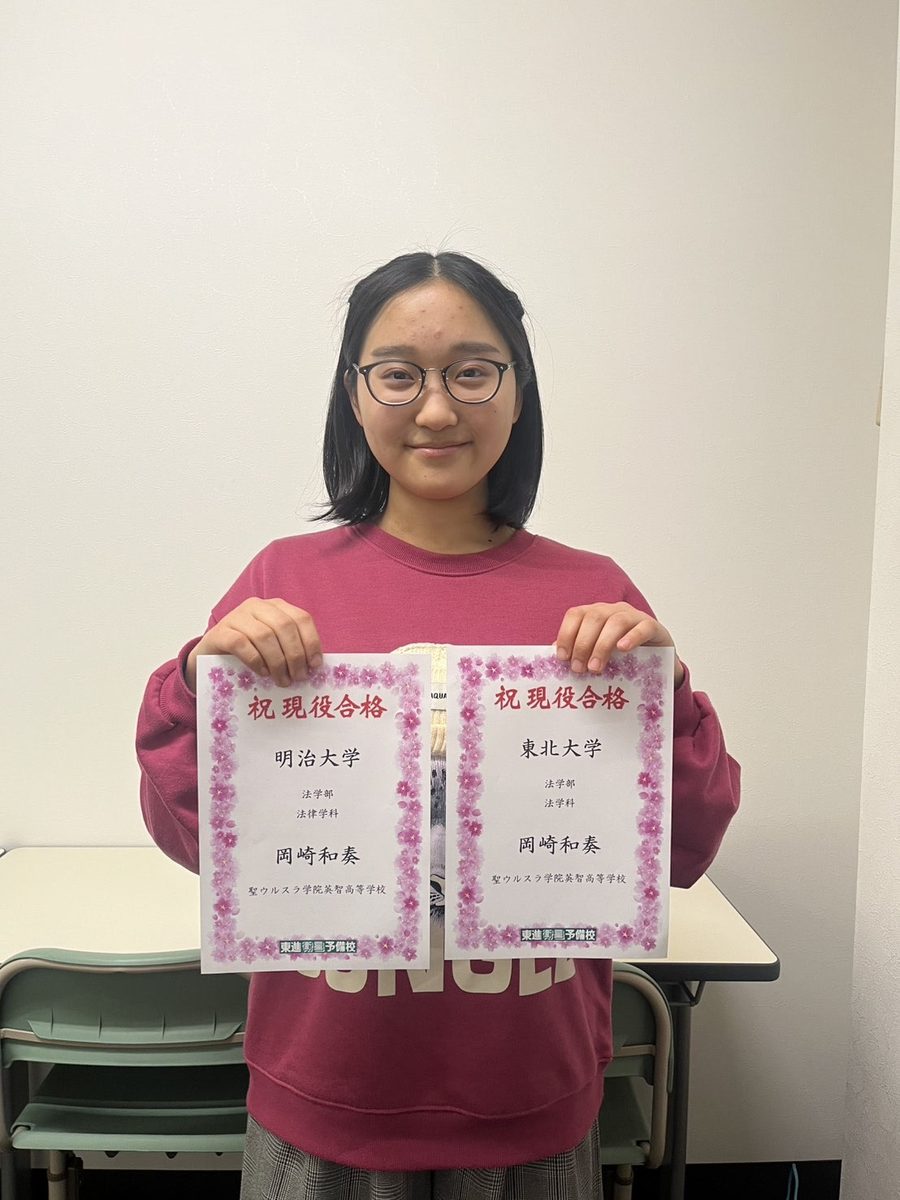 東北大学法学部合格体験インタビュー